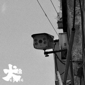 未满十八岁禁看乱伦图
